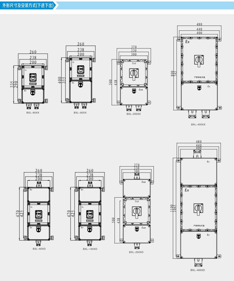 BXL断路器尺寸.jpg